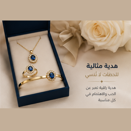 طقم الملكة مع سحر الماركيز