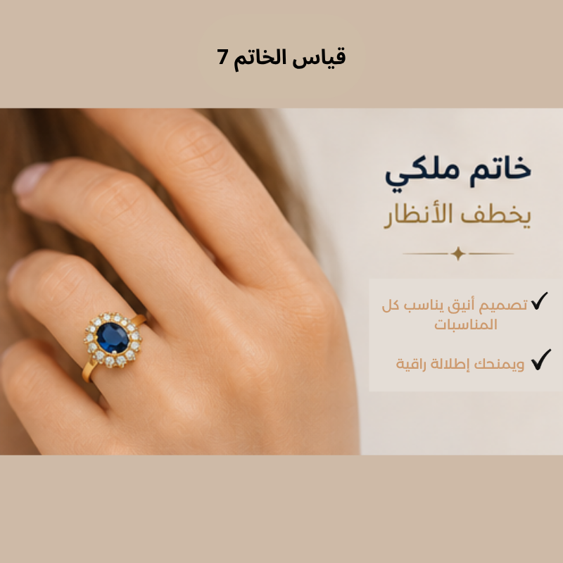 طقم الملكة مع سحر الماركيز